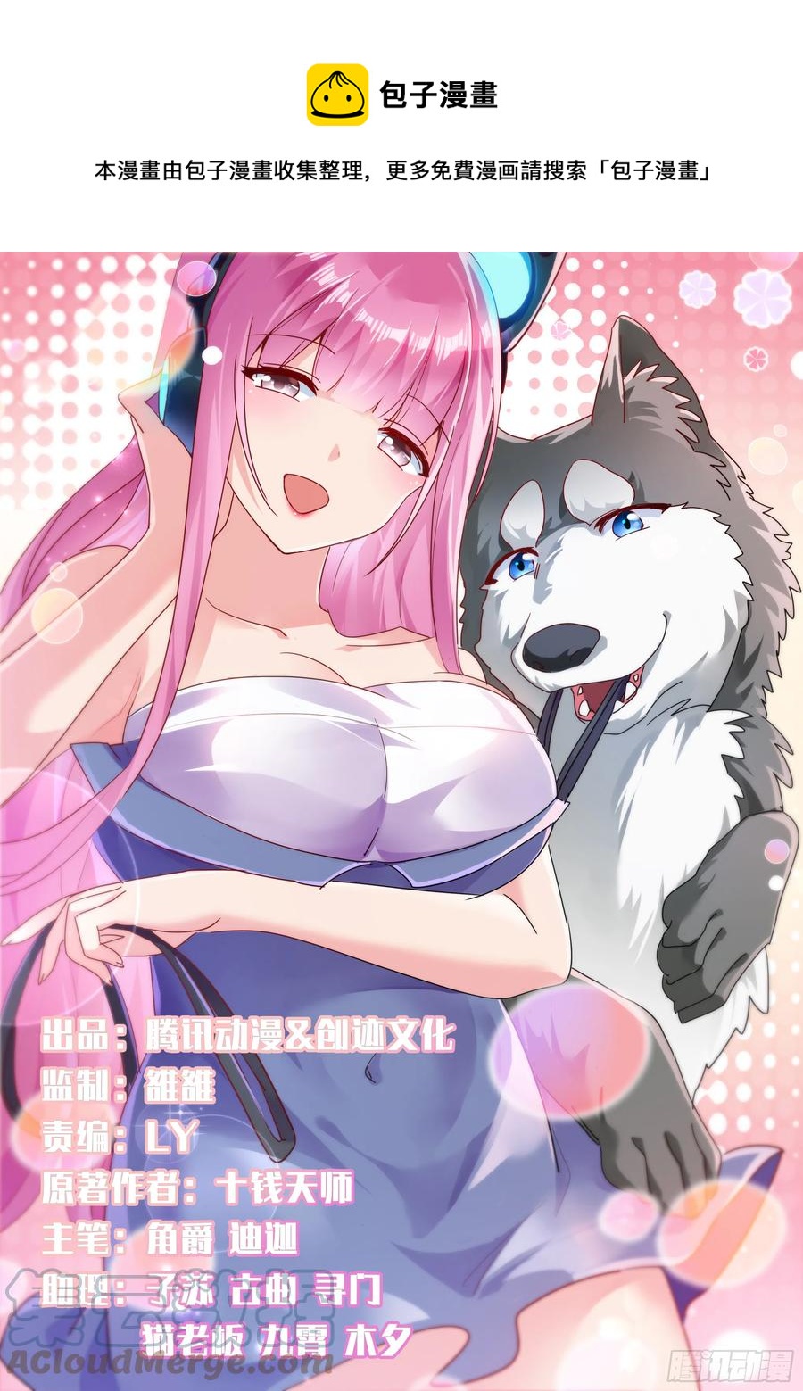 99-婉清这小姑娘深不可测&hellip;-第100话