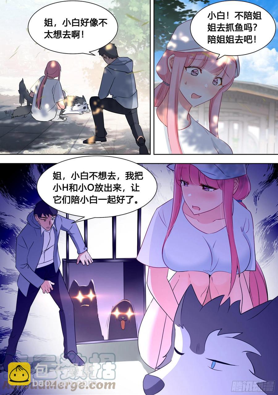 99-婉清这小姑娘深不可测&hellip;-第100话
