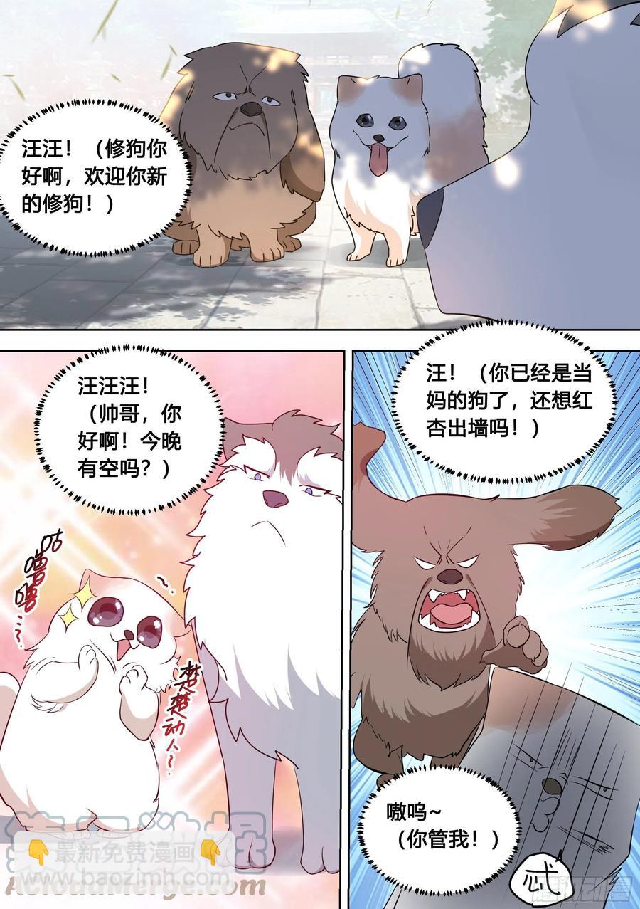 99-婉清这小姑娘深不可测&hellip;-第100话