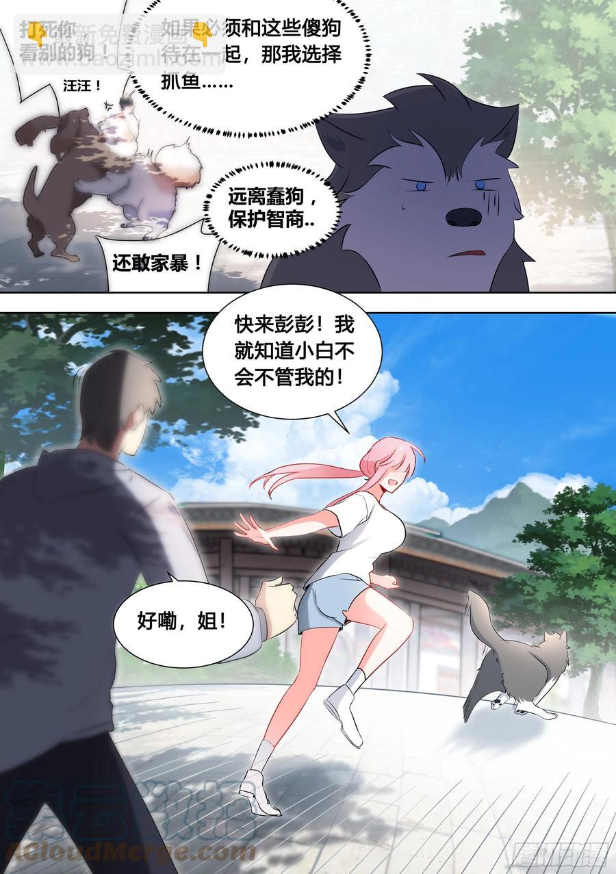 99-婉清这小姑娘深不可测&hellip;-第100话