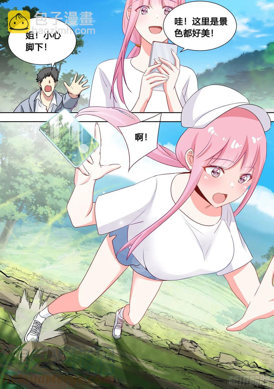 99-婉清这小姑娘深不可测&hellip;-第100话