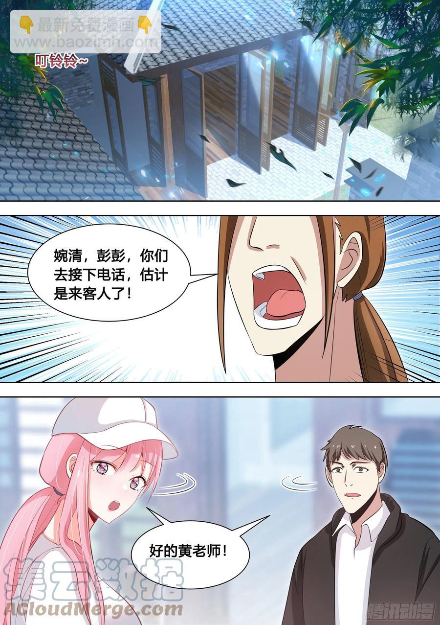 99-婉清这小姑娘深不可测&hellip;-第100话