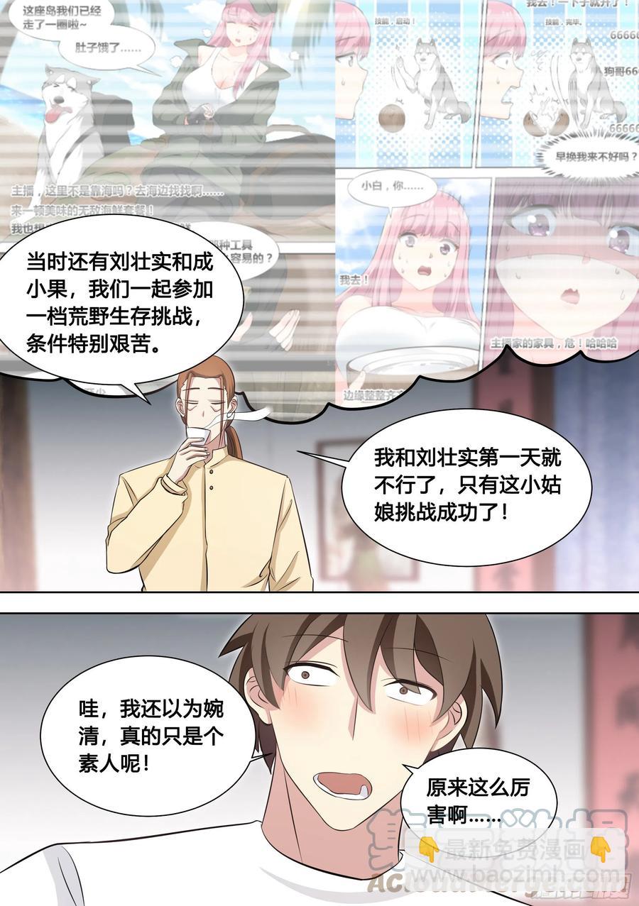 99-婉清这小姑娘深不可测&hellip;-第100话