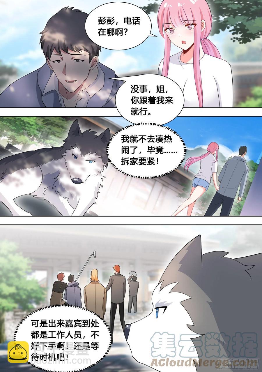99-婉清这小姑娘深不可测&hellip;-第100话