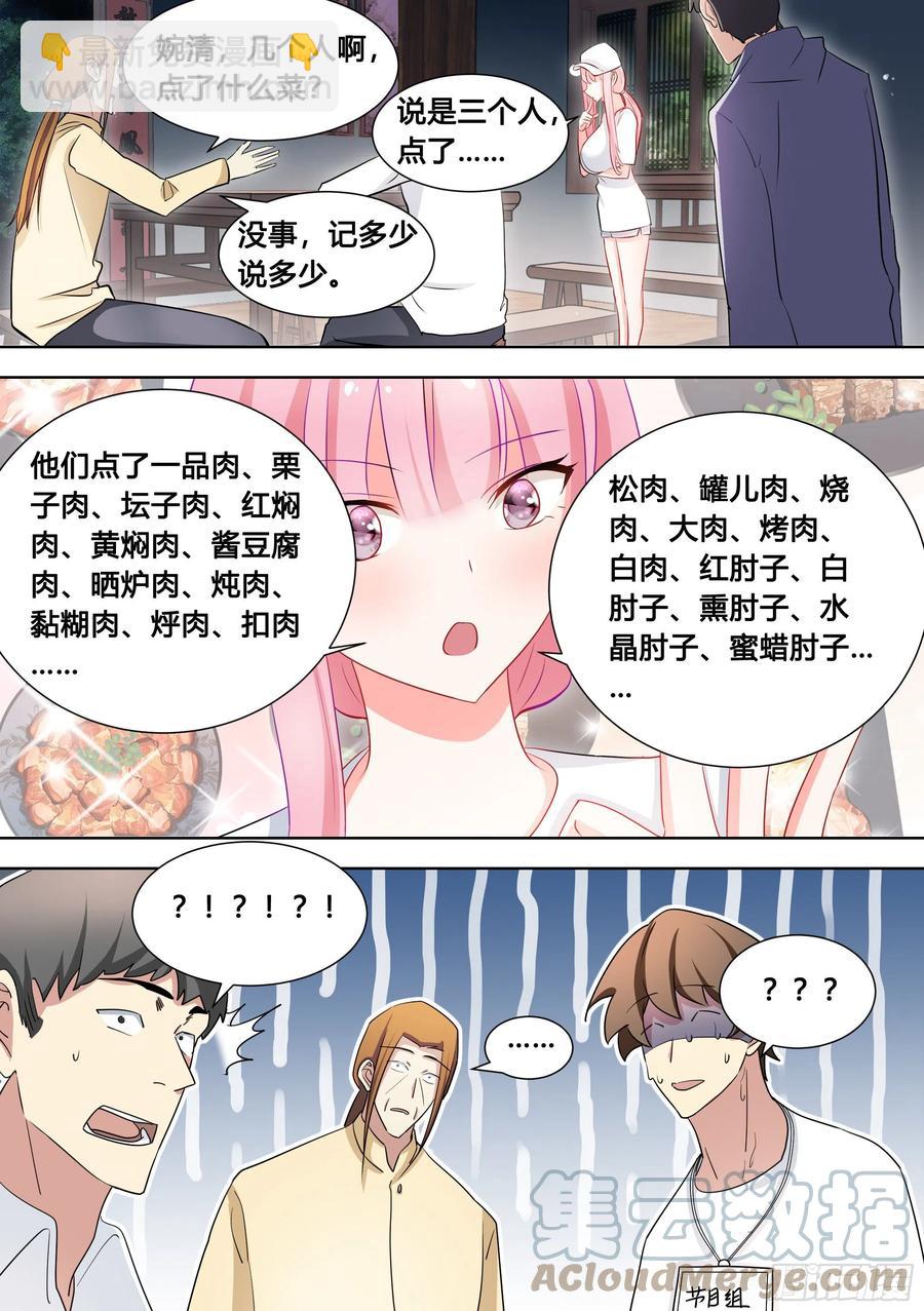 99-婉清这小姑娘深不可测&hellip;-第100话