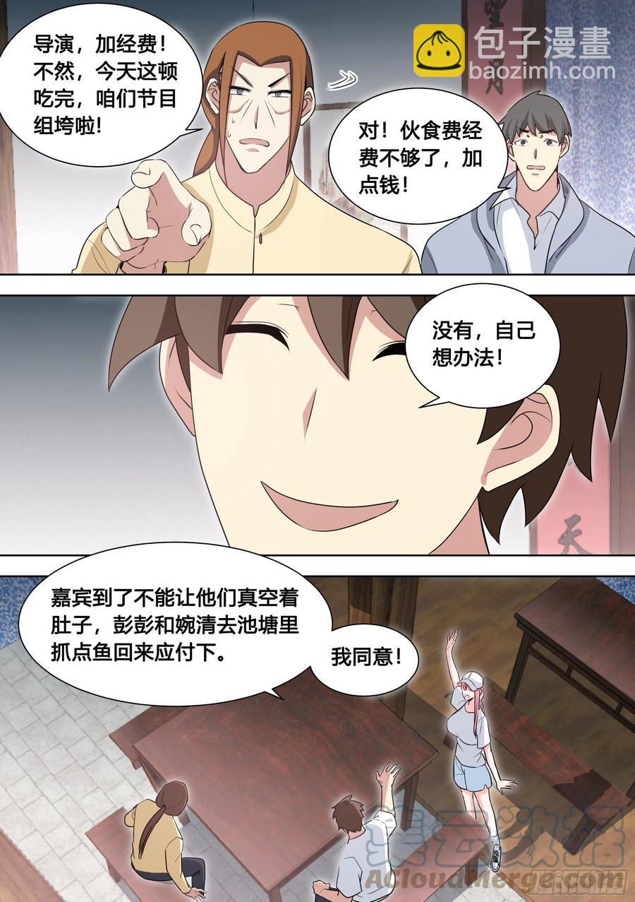 99-婉清这小姑娘深不可测&hellip;-第100话