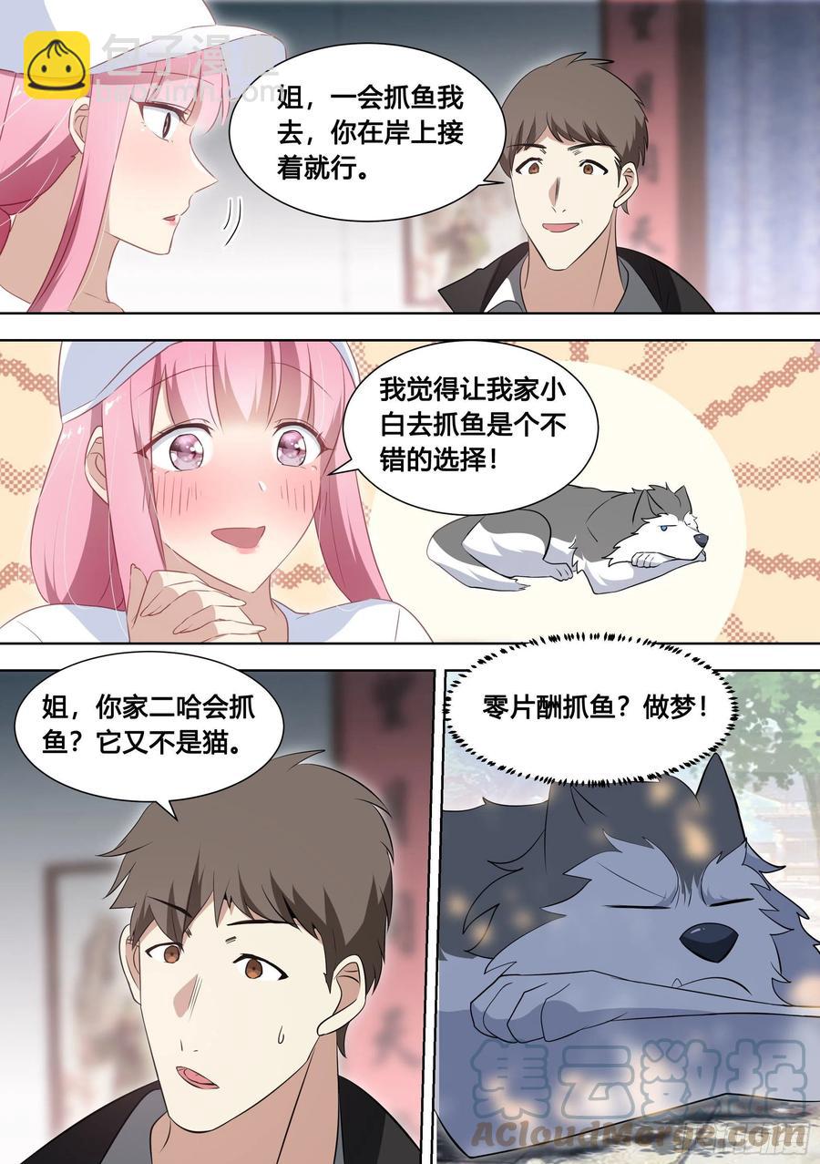 99-婉清这小姑娘深不可测&hellip;-第100话