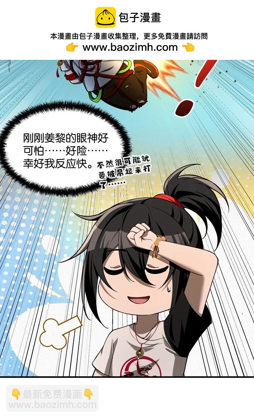 9 你是&hellip;&hellip;莲香？(1/2)-第10话