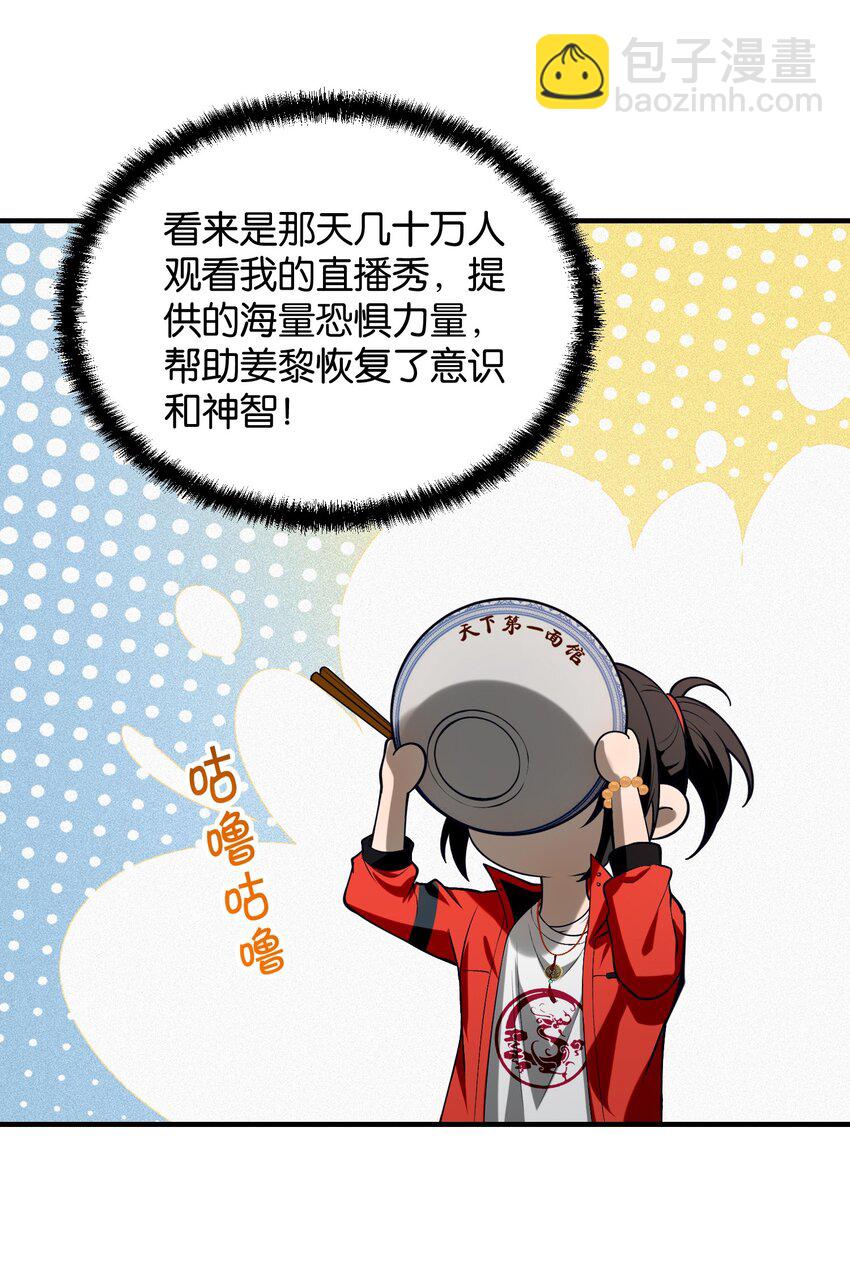 11 恢复力量的契机(1/2)-第12话