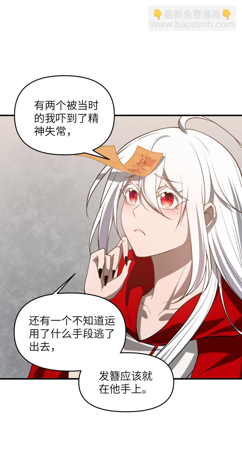 11 恢复力量的契机(1/2)-第12话