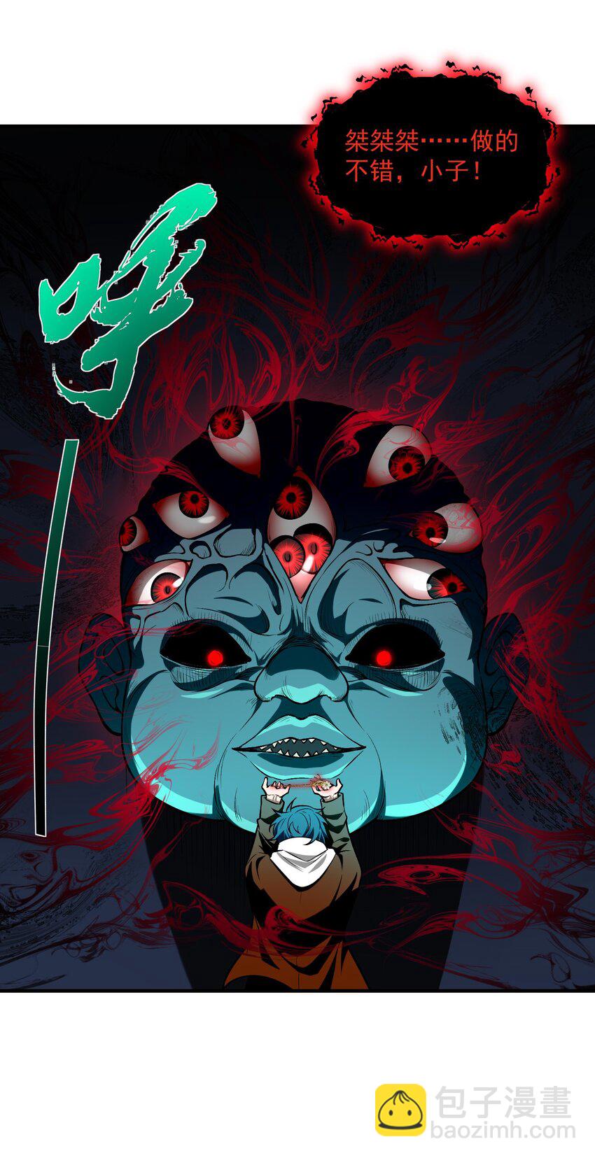 13 黎儿，还能感应到发簪的位置吗？(1/2)-第14话