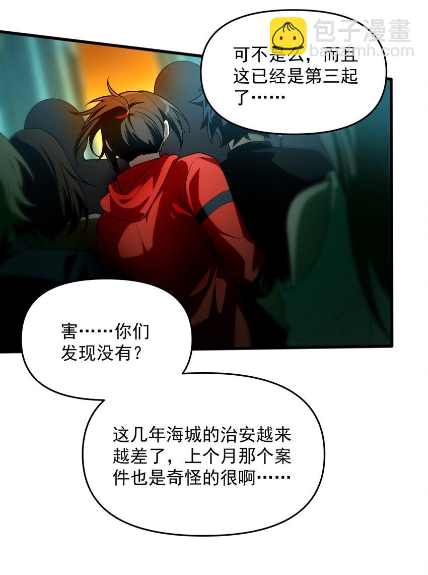 13 黎儿，还能感应到发簪的位置吗？(1/2)-第14话