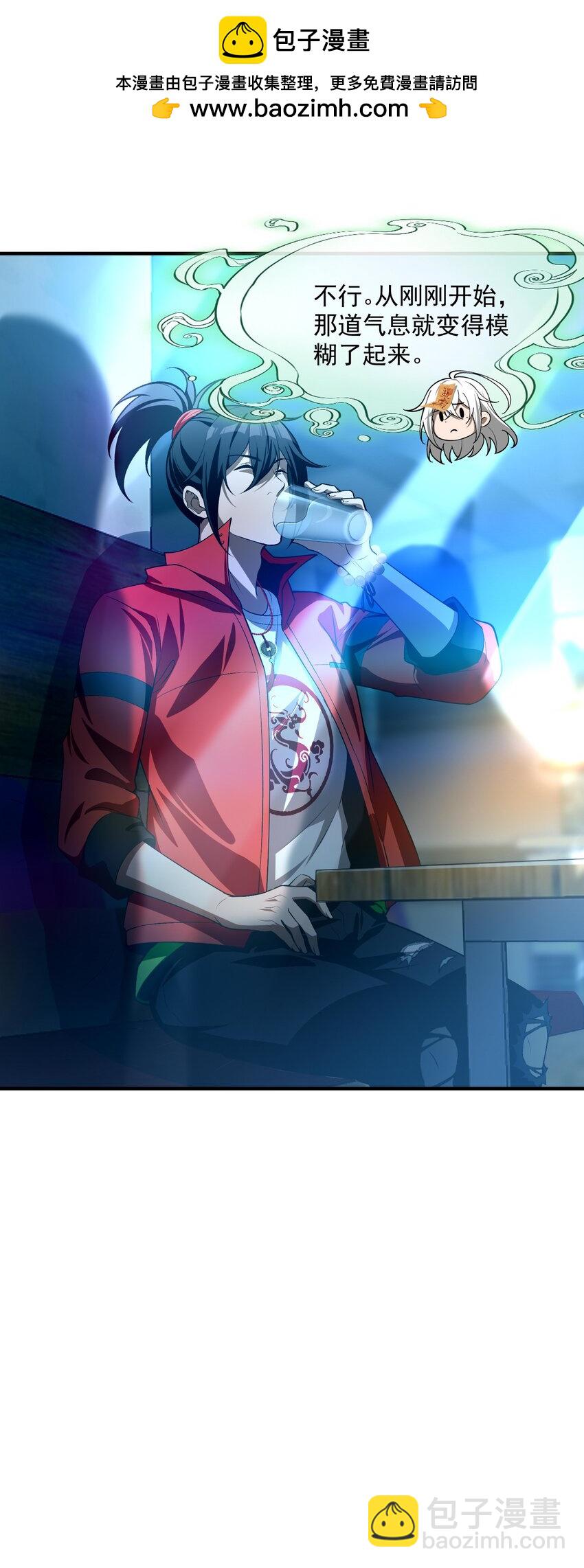 13 黎儿，还能感应到发簪的位置吗？(1/2)-第14话