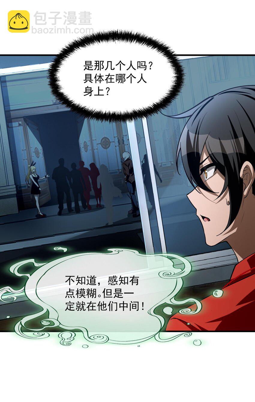 13 黎儿，还能感应到发簪的位置吗？(1/2)-第14话