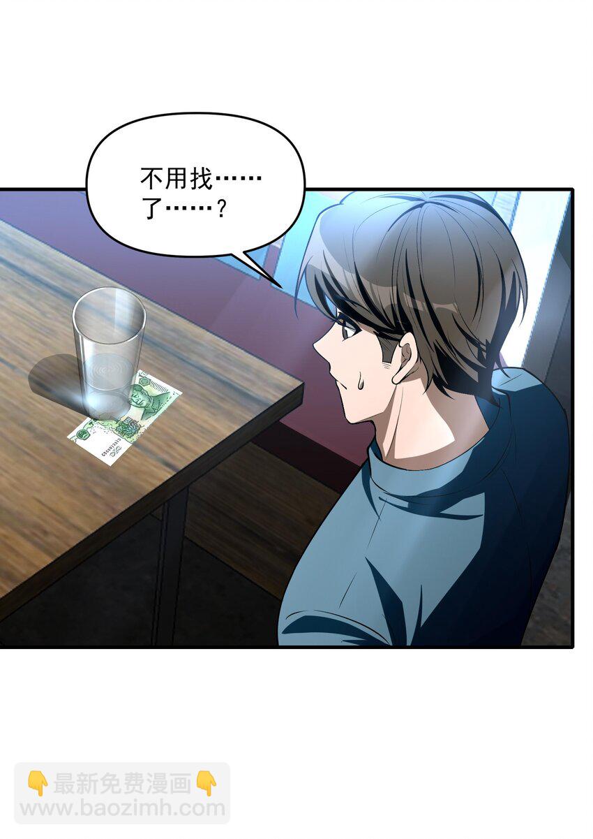 13 黎儿，还能感应到发簪的位置吗？(1/2)-第14话