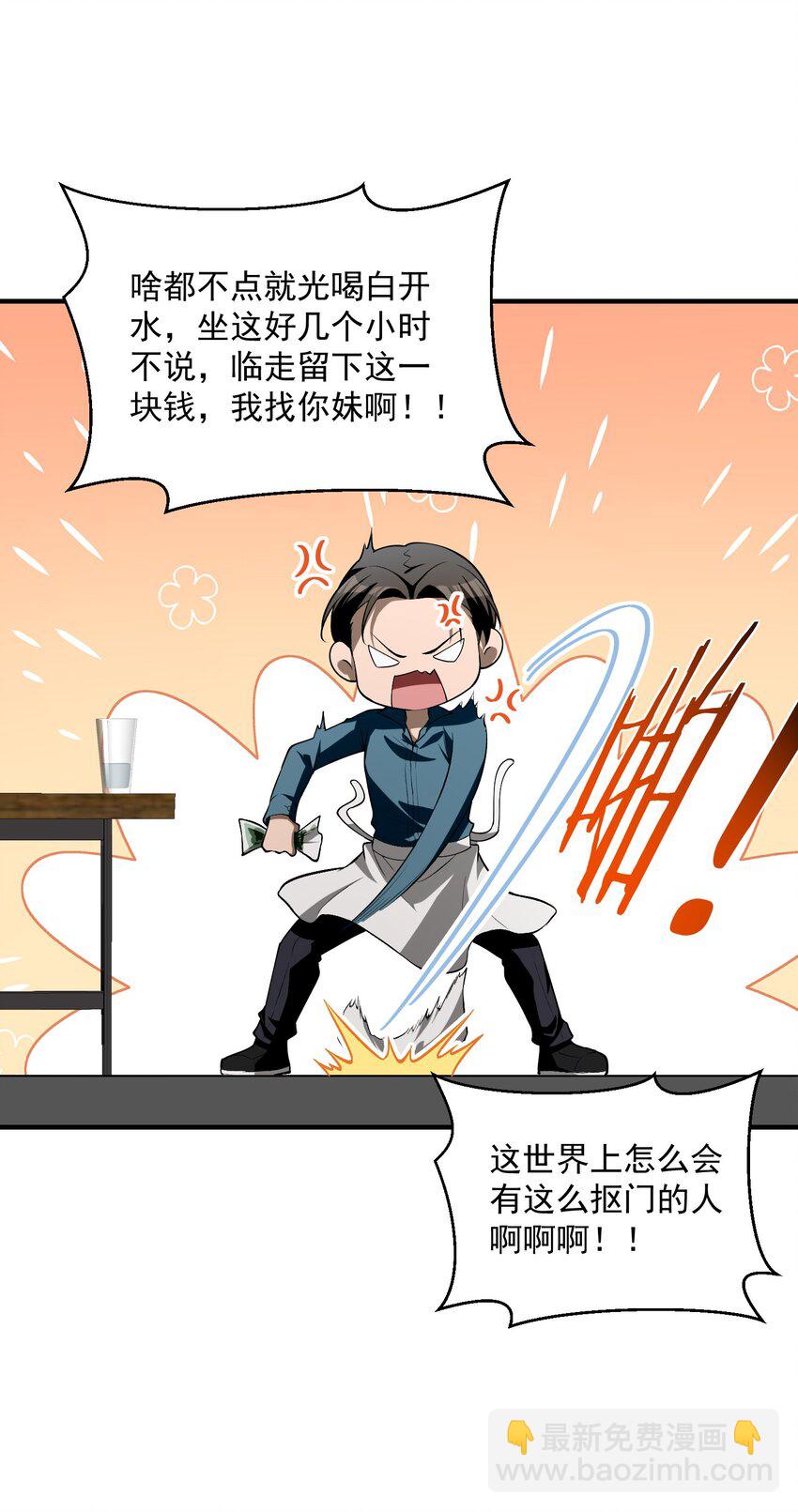 13 黎儿，还能感应到发簪的位置吗？(1/2)-第14话