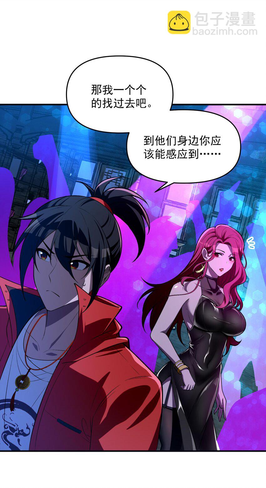13 黎儿，还能感应到发簪的位置吗？(1/2)-第14话