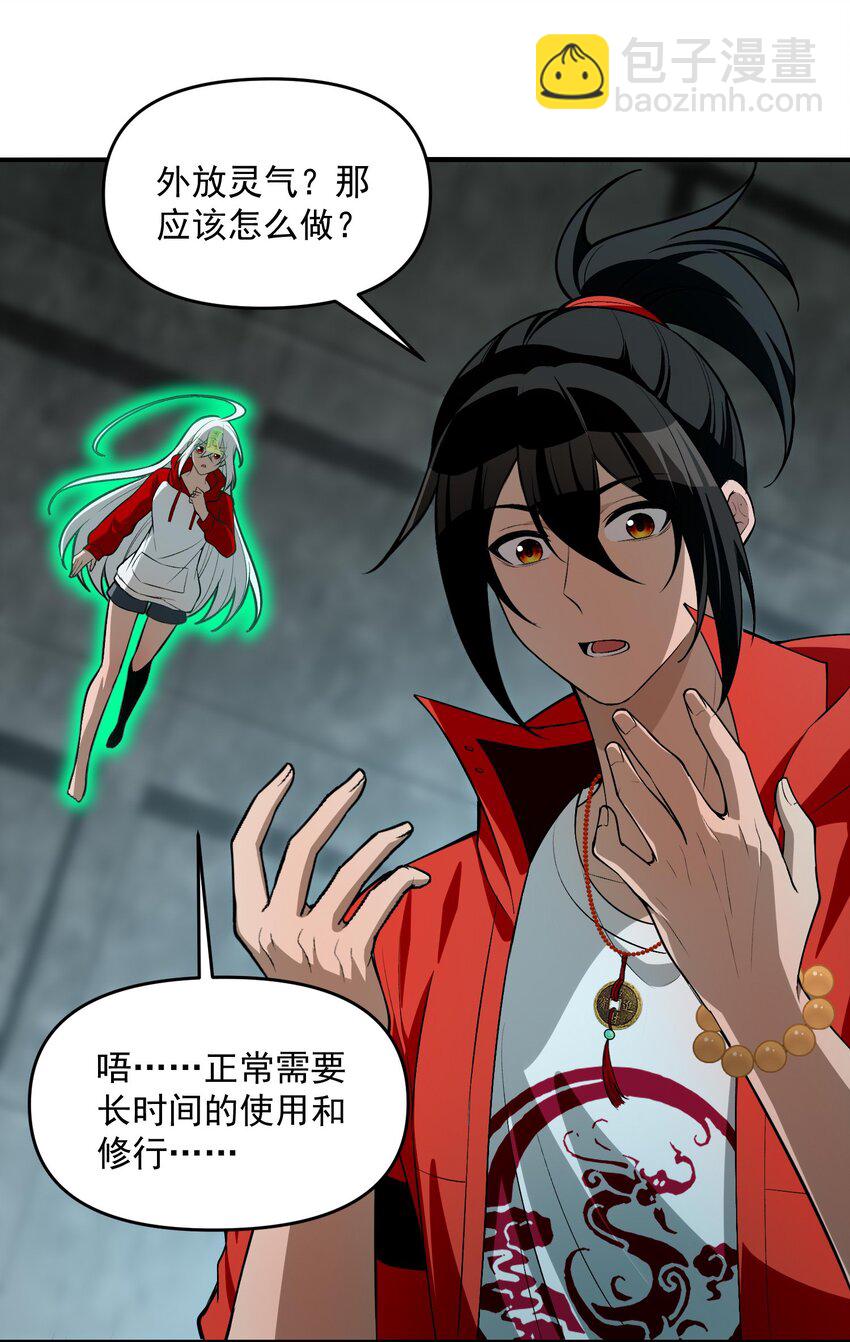 15 闭上双眼感受我手指运动的方向&hellip;&hellip;(1/2)-第16话