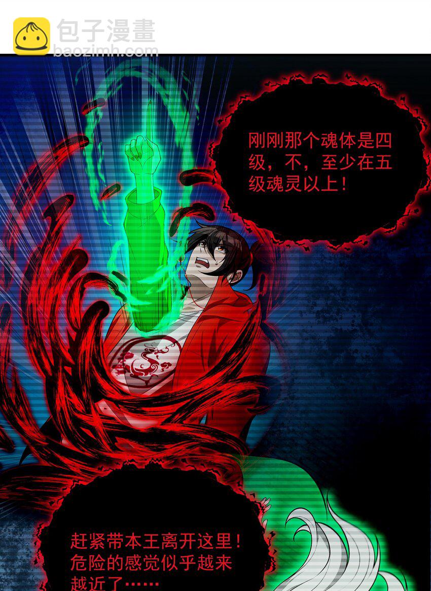 15 闭上双眼感受我手指运动的方向&hellip;&hellip;(1/2)-第16话