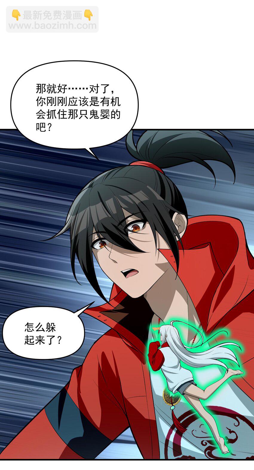 15 闭上双眼感受我手指运动的方向&hellip;&hellip;(1/2)-第16话