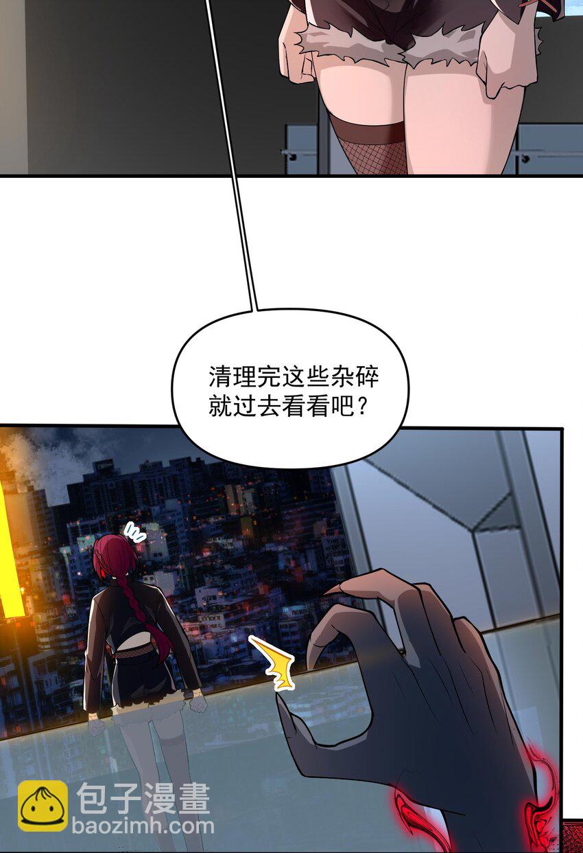 17 更加危险的世界(1/2)-第18话