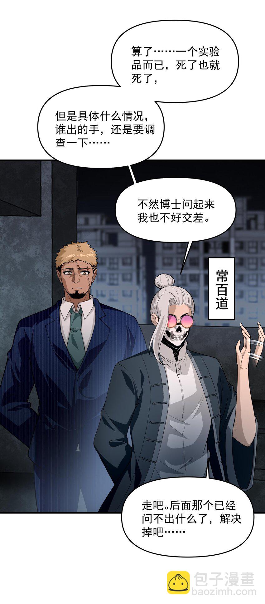 17 更加危险的世界(1/2)-第18话