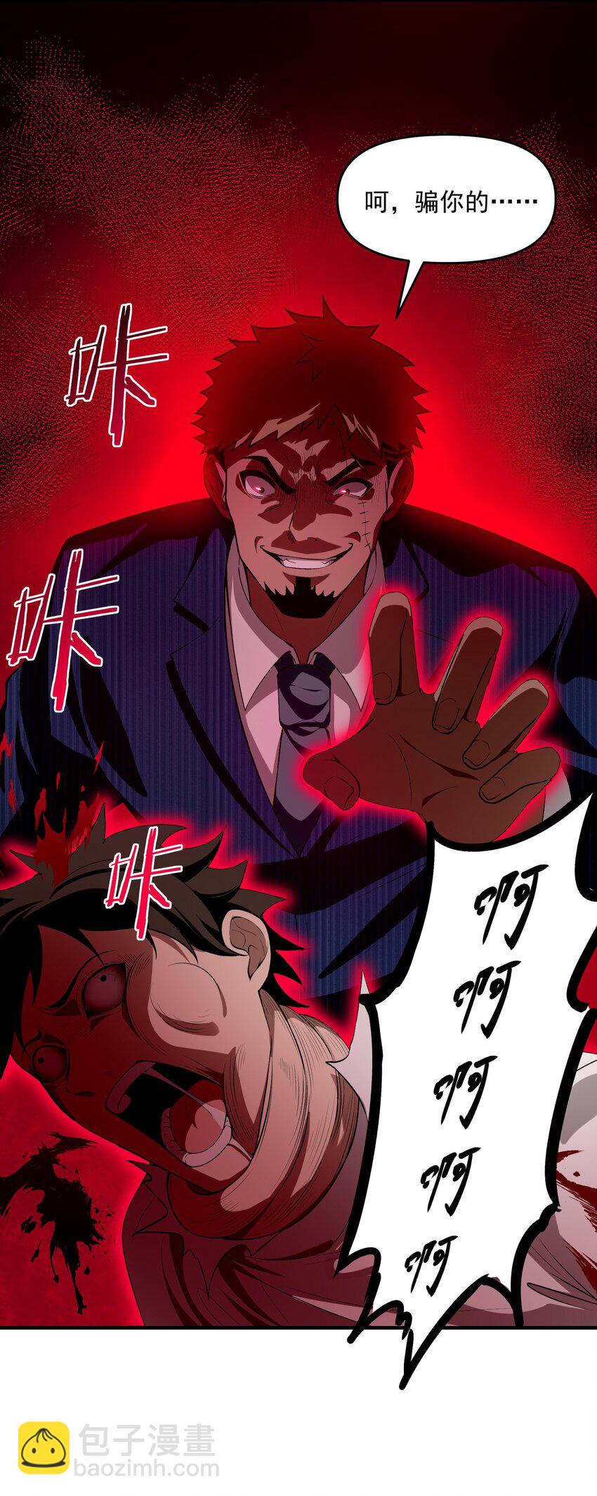 17 更加危险的世界(1/2)-第18话