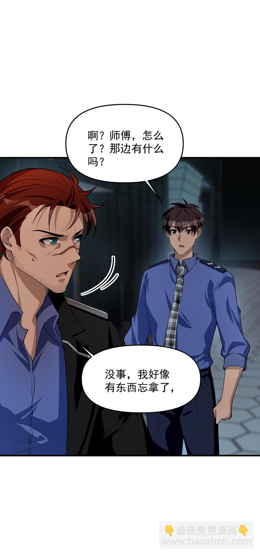 17 更加危险的世界(1/2)-第18话