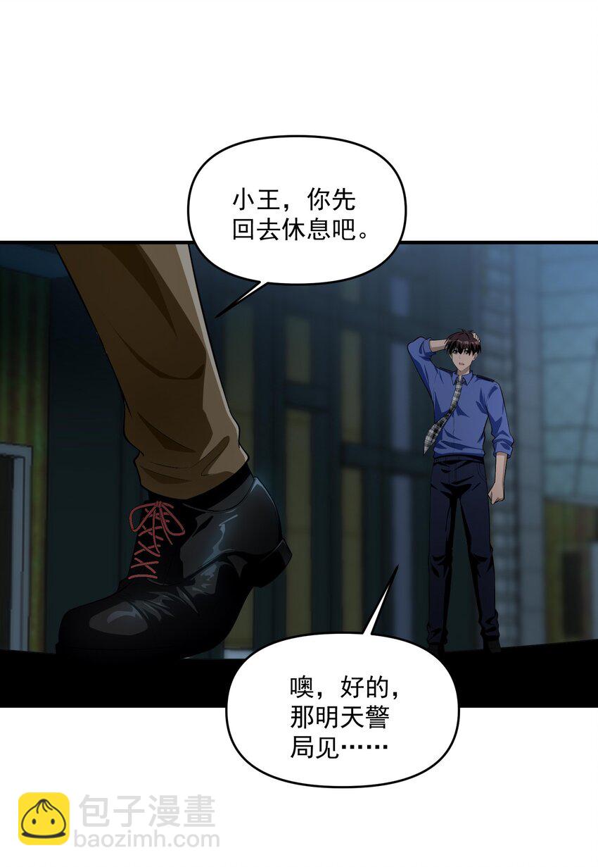 17 更加危险的世界(1/2)-第18话