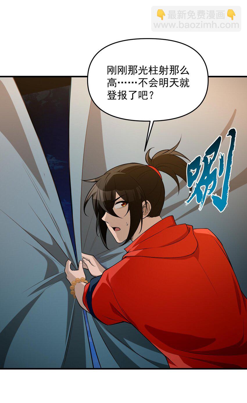 17 更加危险的世界(1/2)-第18话