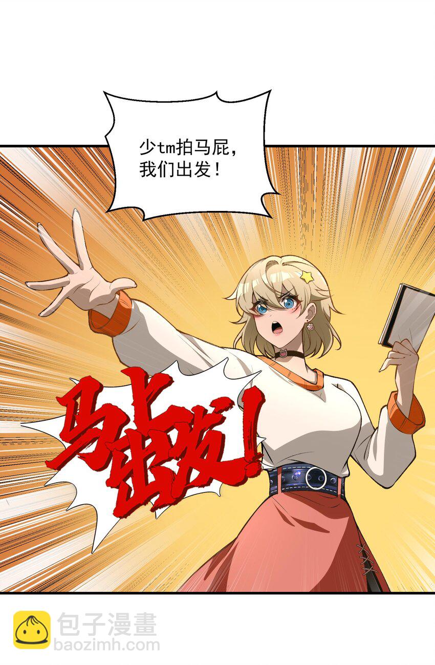 19 哪里变强了？我一直都是这个实力(1/2)-第20话
