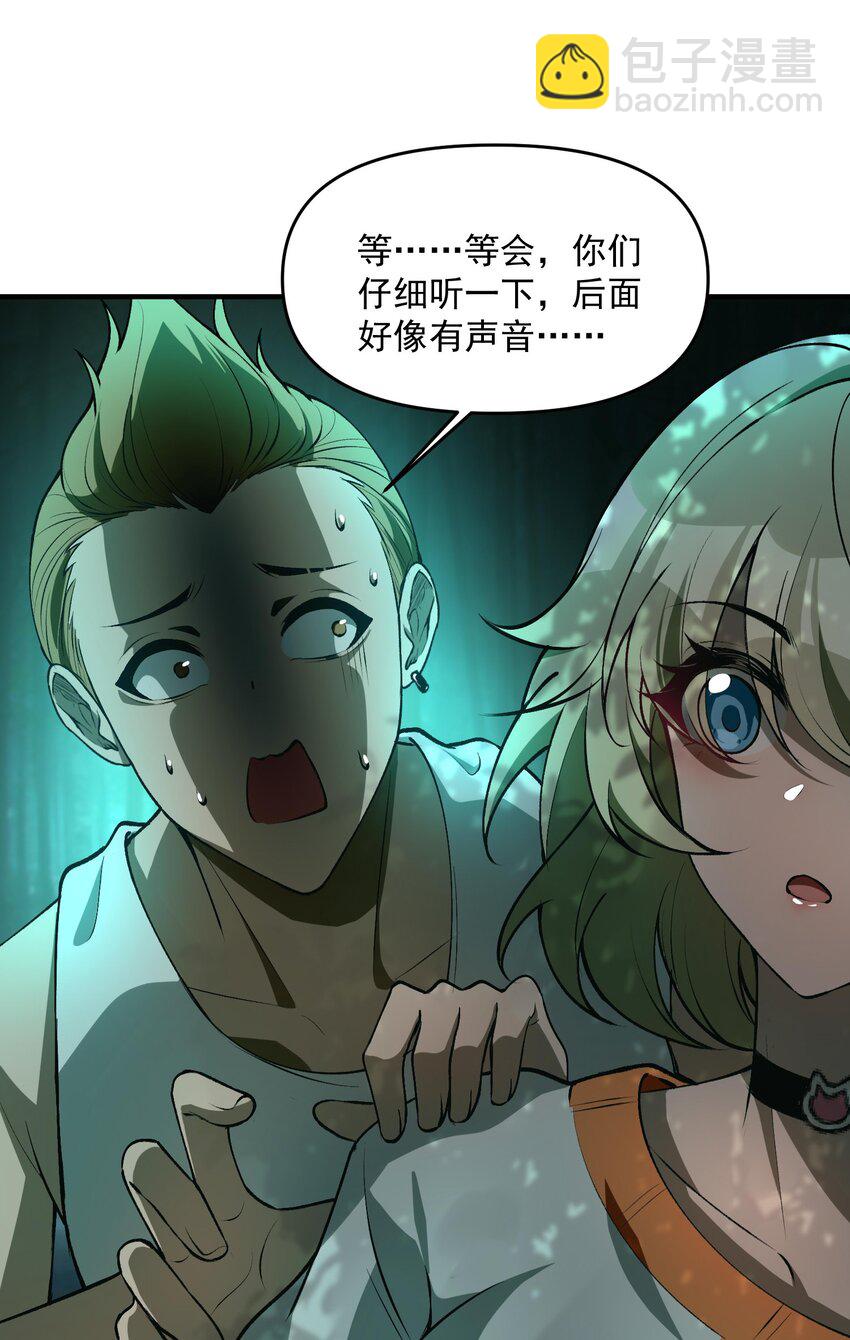 19 哪里变强了？我一直都是这个实力(1/2)-第20话