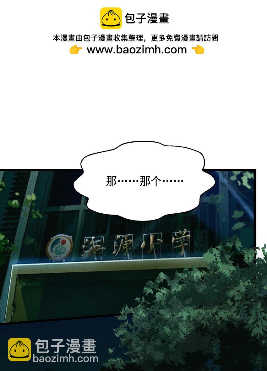 19 哪里变强了？我一直都是这个实力(1/2)-第20话