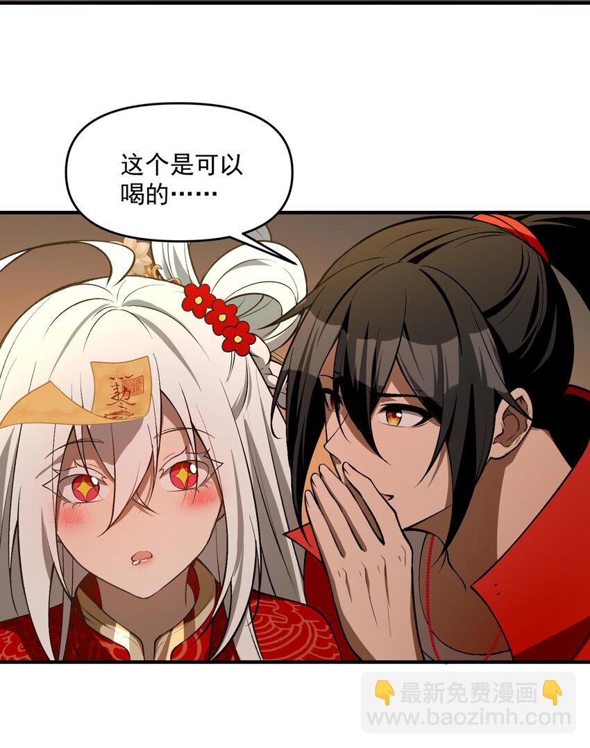 25 大师救一下，我撞邪了(1/2)-第26话