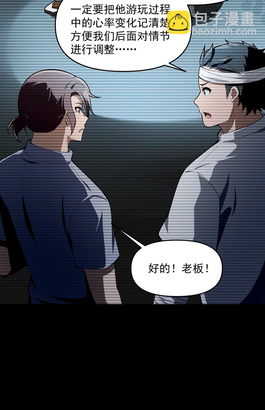 25 大师救一下，我撞邪了(1/2)-第26话