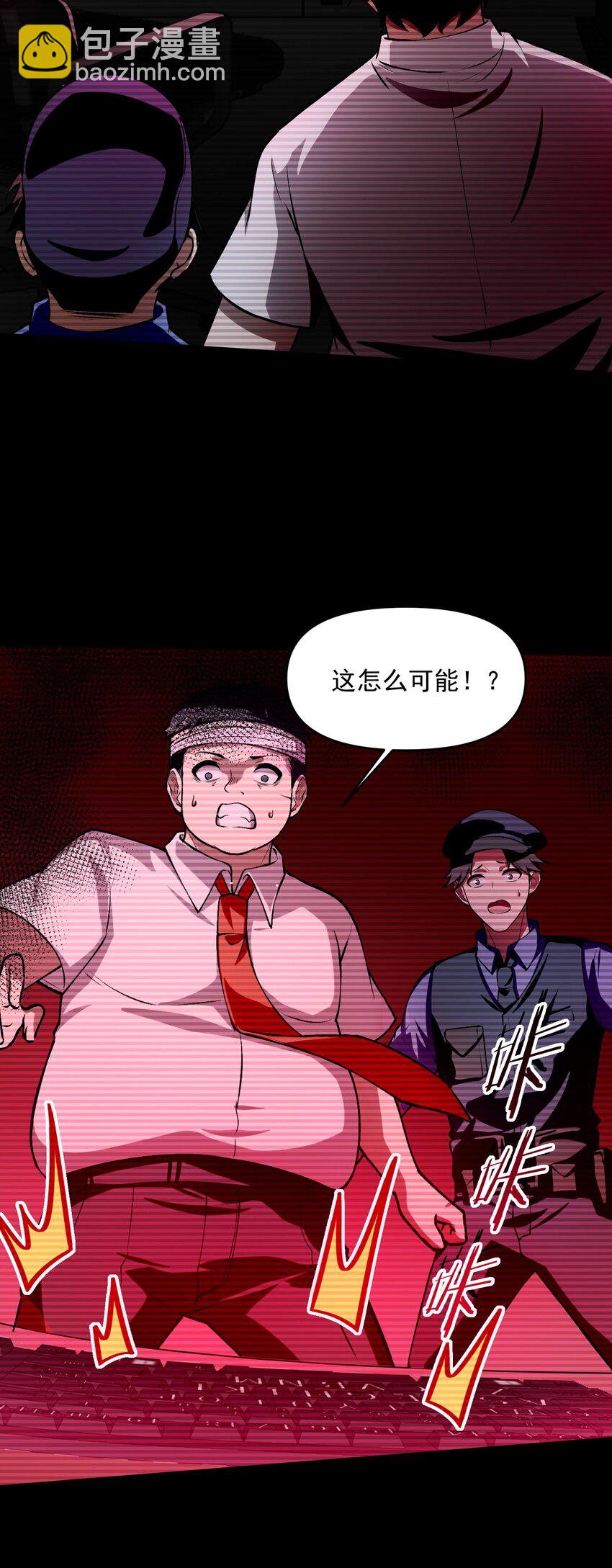 25 大师救一下，我撞邪了(1/2)-第26话