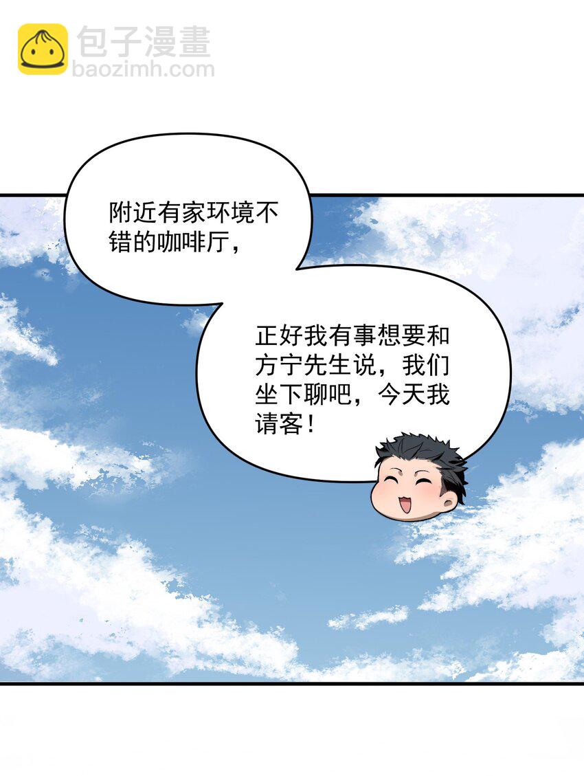 25 大师救一下，我撞邪了(1/2)-第26话