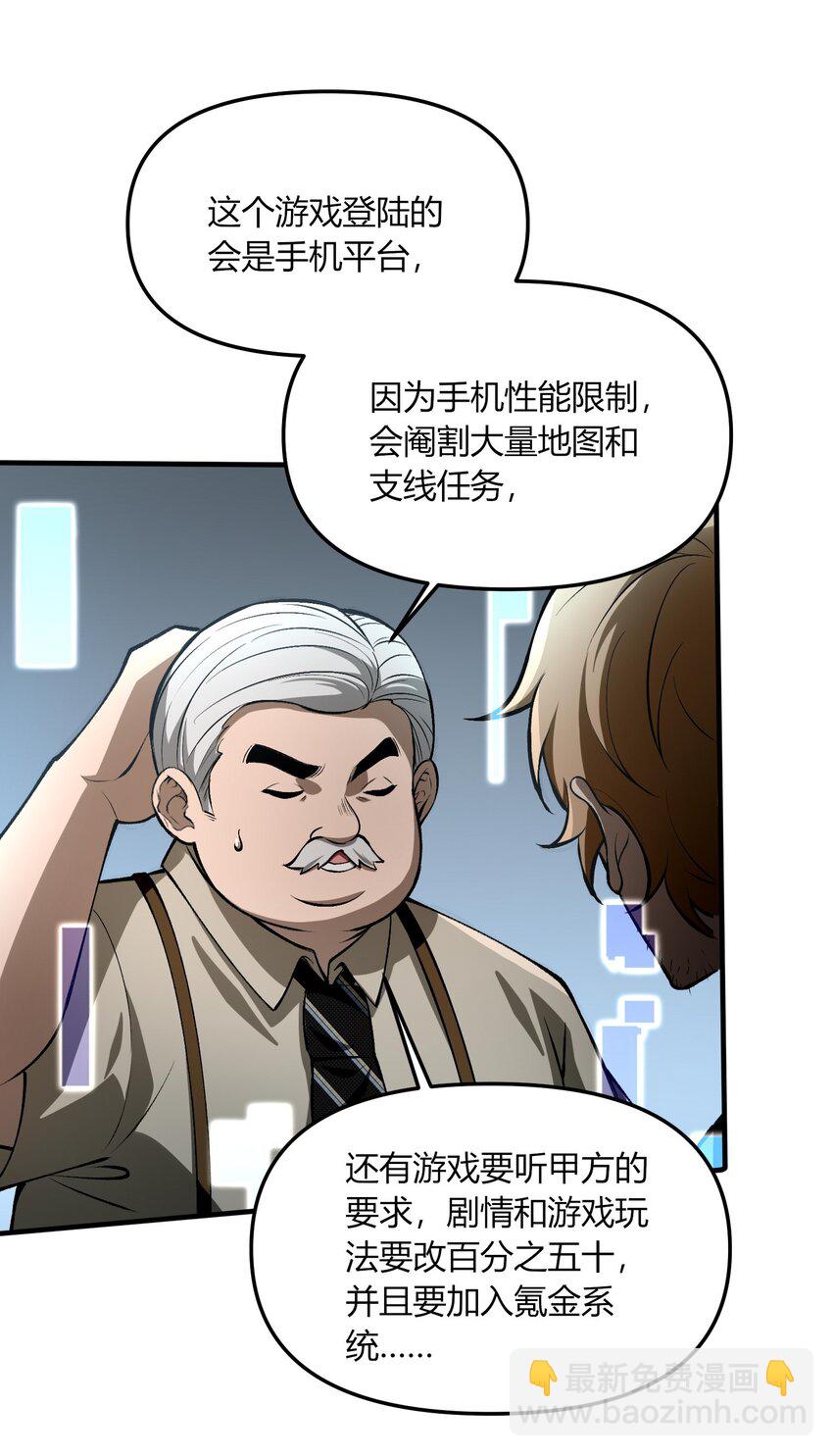 27 合作！VR探险游戏！(1/2)-第28话
