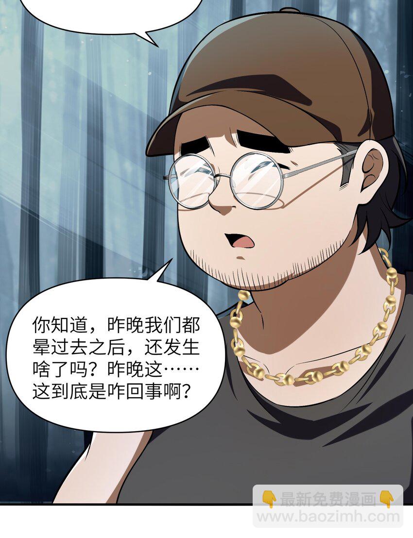 3 不要丢下我，一个人(1/2)-第4话