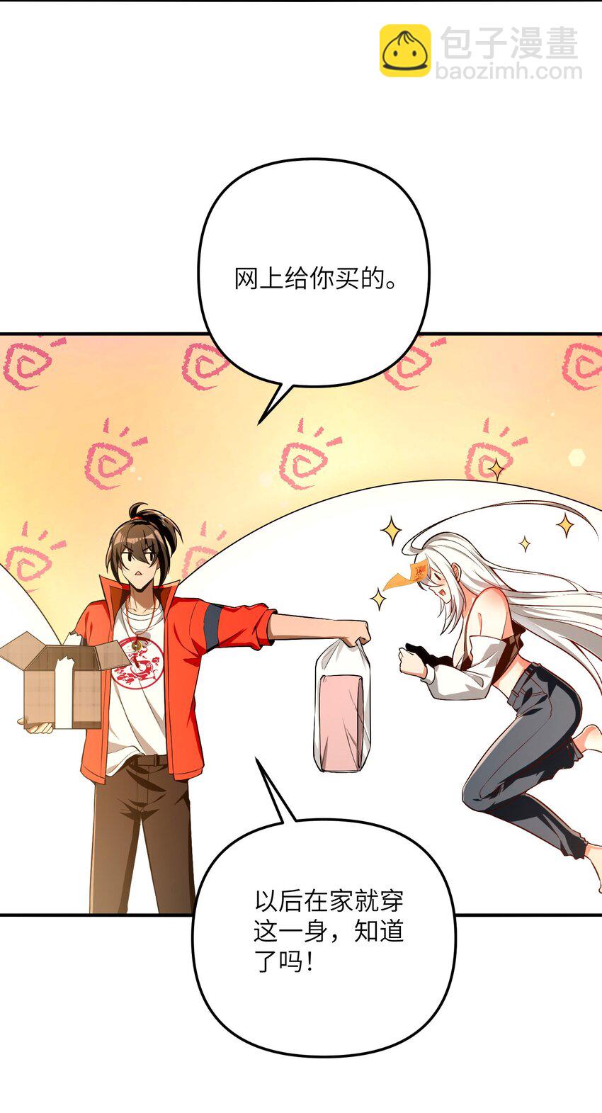 29 我欢迎！我欢迎您！(1/2)-第30话