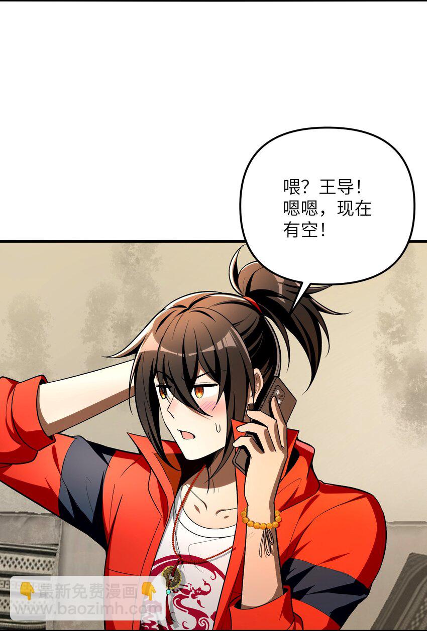 29 我欢迎！我欢迎您！(1/2)-第30话