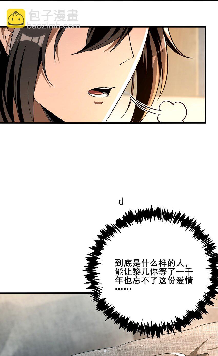 29 我欢迎！我欢迎您！(1/2)-第30话