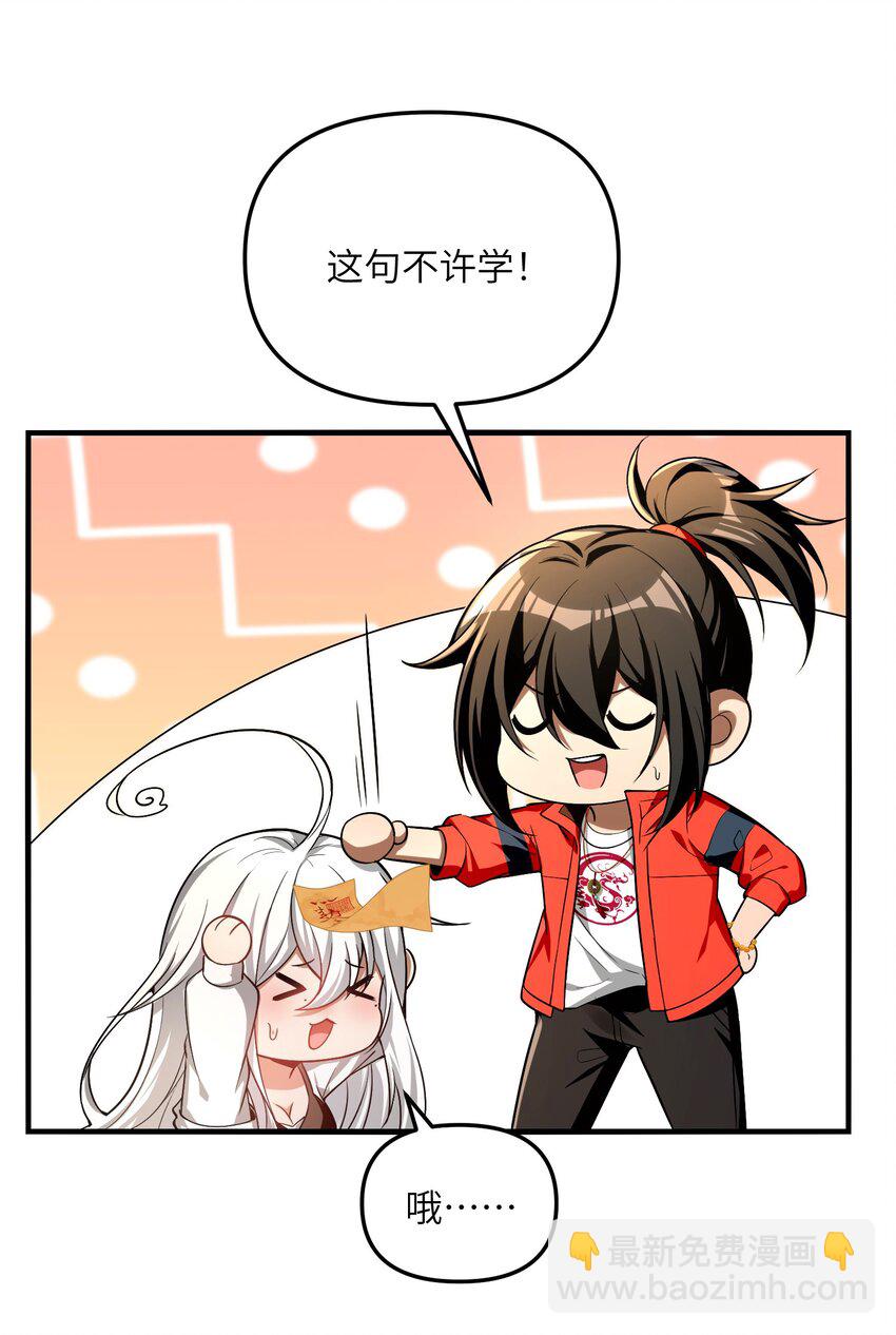 29 我欢迎！我欢迎您！(1/2)-第30话