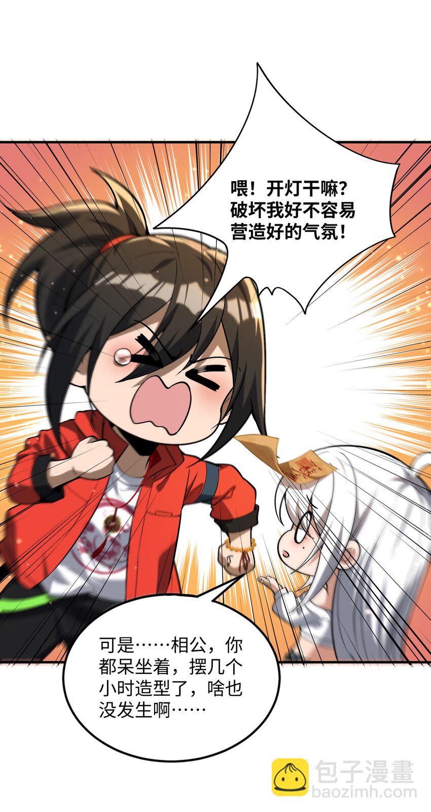 31 你，找到我了！(1/2)-第32话