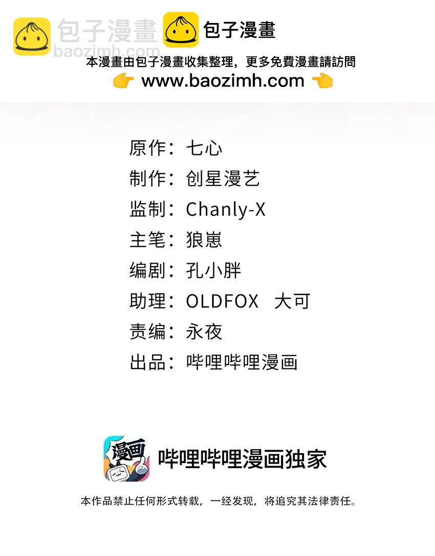 33 来自渊上的邀请！(1/2)-第34话