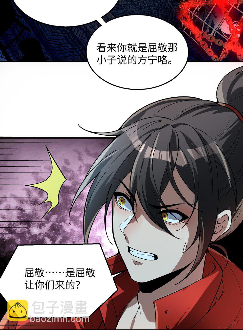 33 来自渊上的邀请！(1/2)-第34话