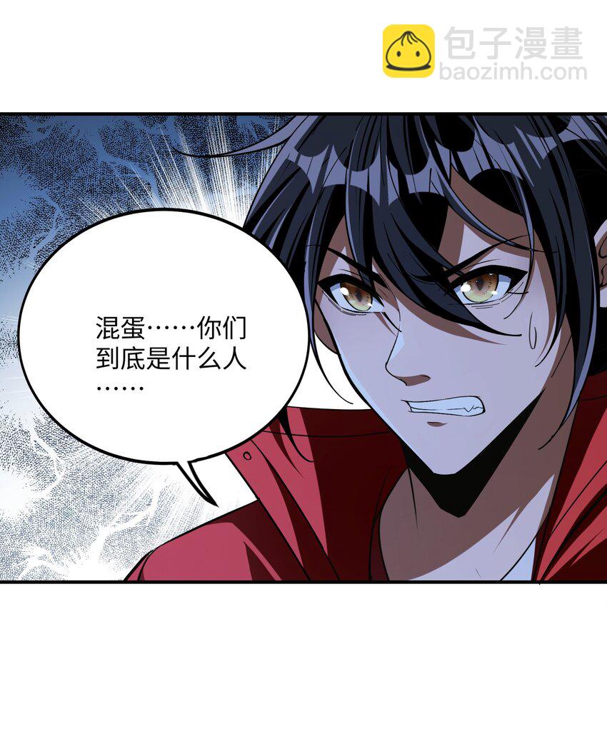 33 来自渊上的邀请！(1/2)-第34话