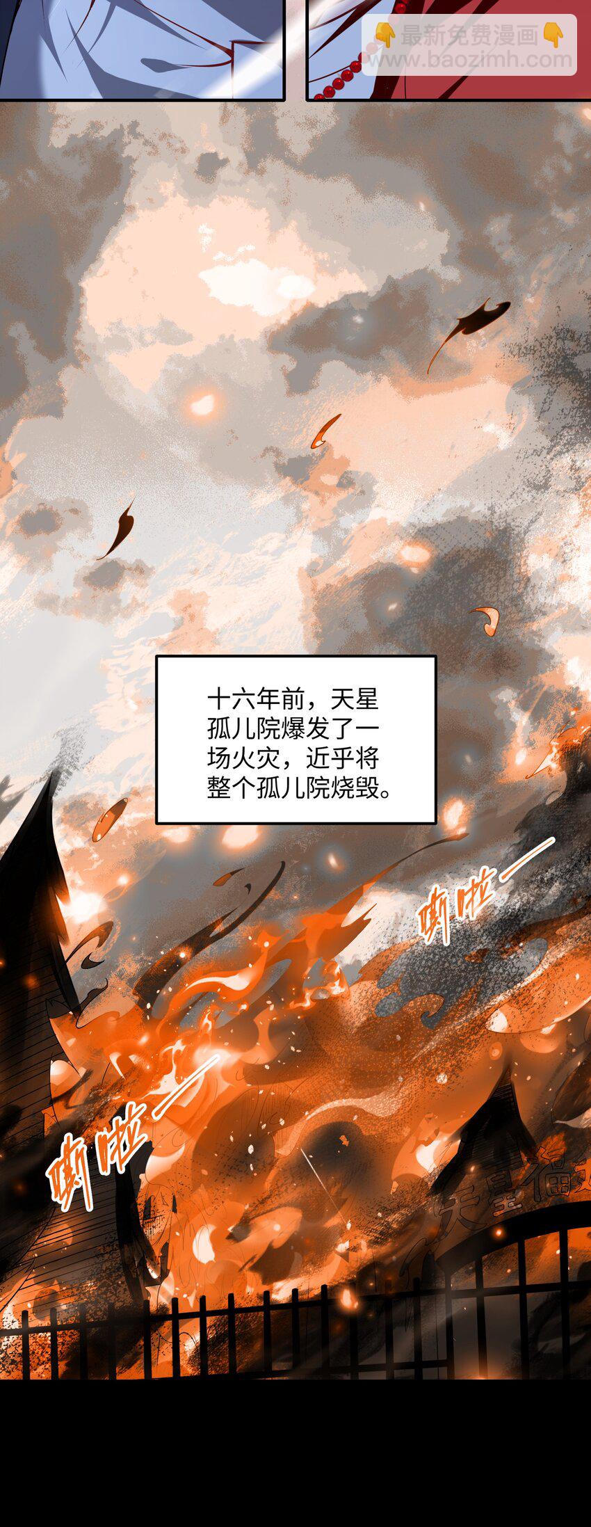 33 来自渊上的邀请！(1/2)-第34话