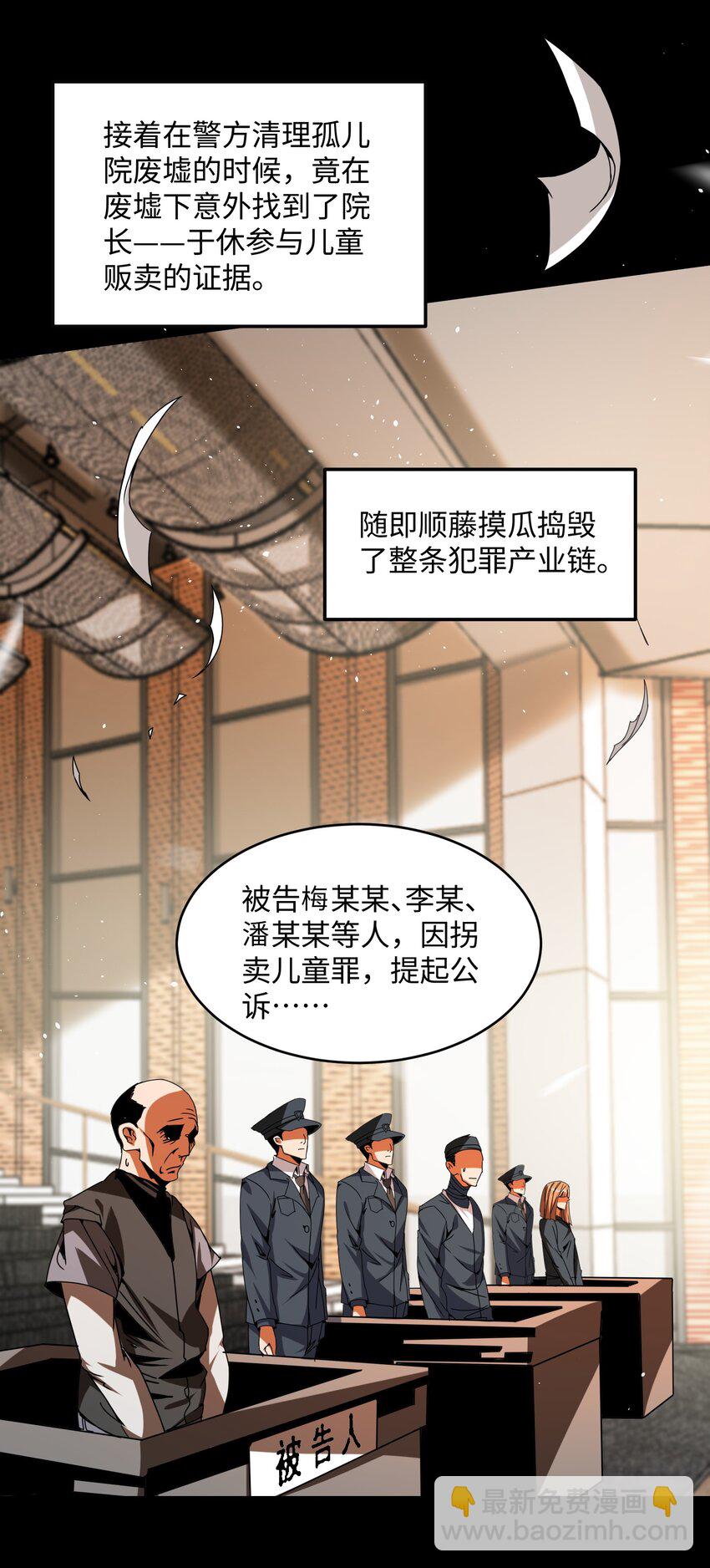 33 来自渊上的邀请！(1/2)-第34话