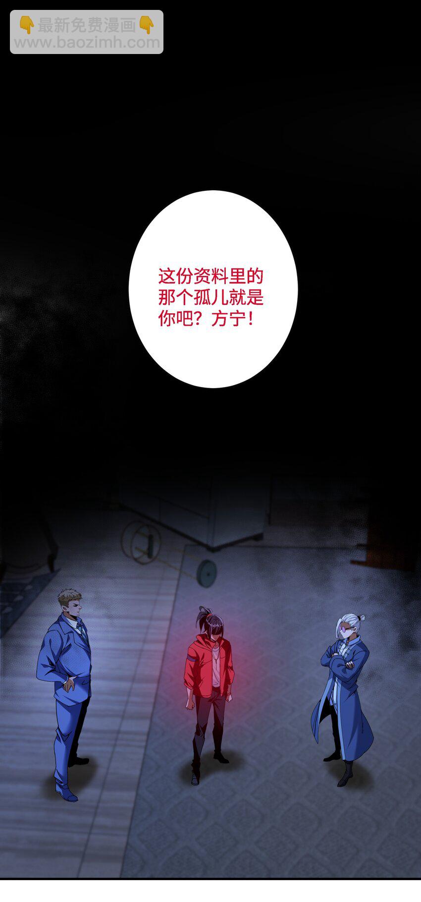 33 来自渊上的邀请！(1/2)-第34话